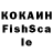 КОКАИН Fish Scale LeeMan Marales
