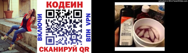 купить  сайты  Сарапул  Кодеиновый сироп Lean напиток Lean (лин) 