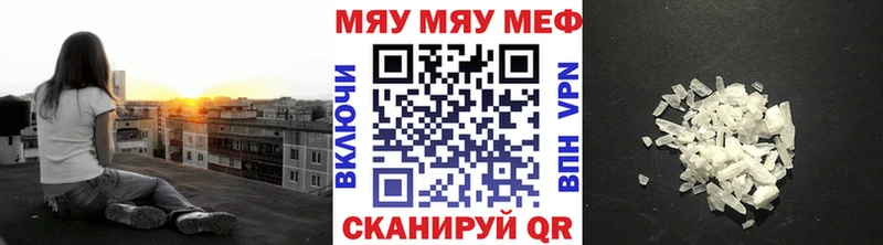 Мефедрон кристаллы Сарапул